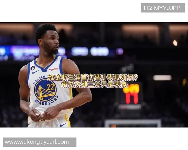 维金斯半场表现平平三分球和罚球均未命中仅得10分